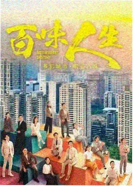 剧集《白桦林邮局》导赏封面