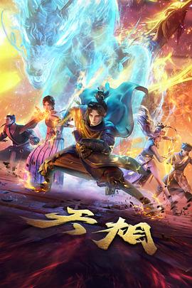 动画配音重置导赏封面