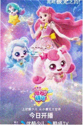 动画《星屑旅人》导赏封面