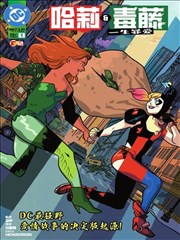 漫画《九号公寓的猫》导赏封面